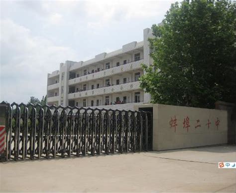 安徽蚌埠第一中学2024年招生简章