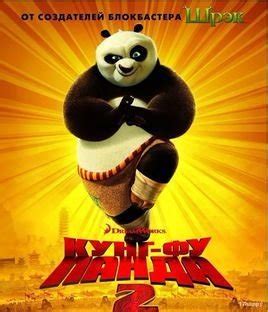 功夫熊猫之盖世传奇：面对着巨型强悍河马，阿宝只仅用美食打败他_腾讯视频