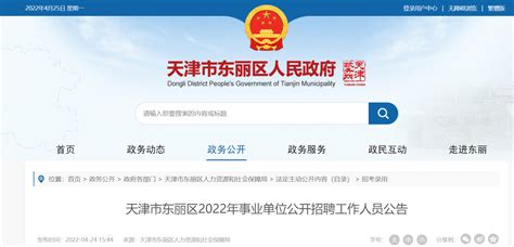 2023年广东韶关市在选调生招录中同步开展事业单位人员招聘报名时间延长公告