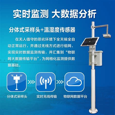 BCNX-AQ03-小型空气标准监测站 空气质量自动监测系统-北京博创诺信科技发展有限公司