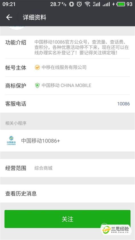 中国移动手机号码网上快速实名认证-百度经验
