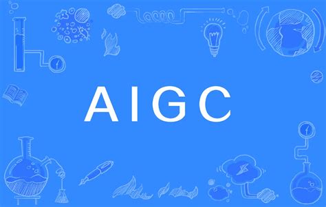 AIGC的变现方式 - 知乎