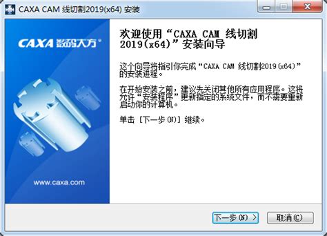 【亲测能用】CAXA CAD2021【CAXA电子图板软件】简体中文版-羽兔网