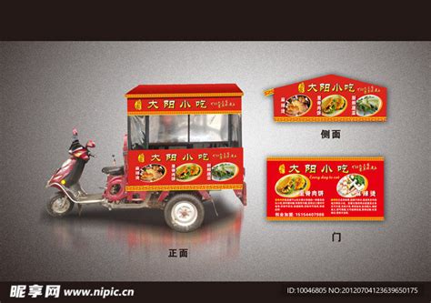 小吃车车体广告设计图__广告设计_广告设计_设计图库_昵图网nipic.com