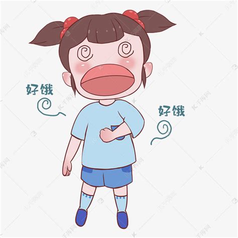 饿了的卡通图片