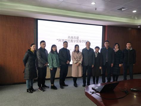 郑州旅游职业学院与阿里巴巴公司举行校企合作洽谈会-郑州旅游职业学院 旅游外语学院