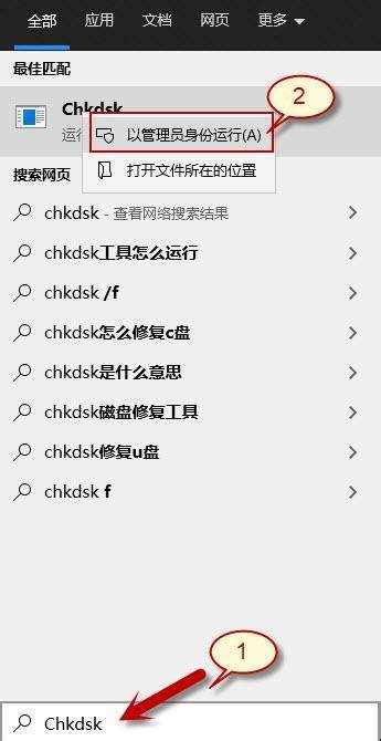 chkdsk工具怎么运行修复u盘损坏文件（U盘文件损坏恢复方法）-爱玩数码