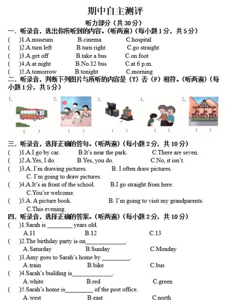 六年级上册英语单词|新版小学英语(精通)
