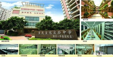 重庆市大学城第一中学校图册_360百科