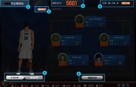 NBA2K Online下载_NBA2K Online中文版下载[体育类游戏]-下载之家