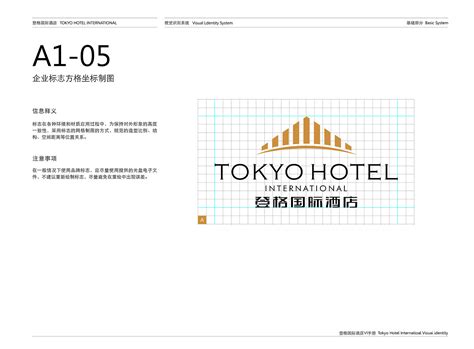 酒店vi设计和标志设计-弥亚VI设计公司
