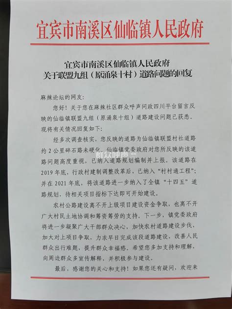 “书香政协 风雅南溪”读书活动走进仙临镇高新社区村_澎湃号·政务_澎湃新闻-The Paper