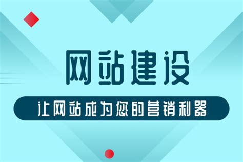 模板网站设计的优点和缺点 - 北京传诚信