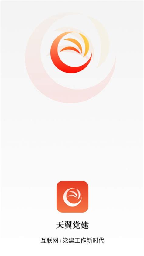 中国电信天翼党建app下载,中国电信天翼党建app下载ios版 v2.2.6 - 浏览器家园
