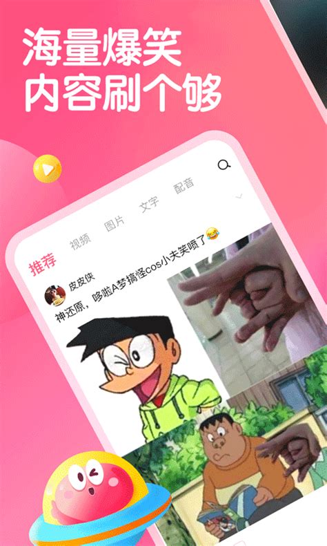 皮皮虾下载2019安卓最新版_手机app官方版免费安装下载_豌豆荚