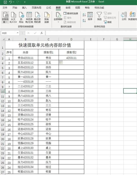 实例20：按条件汇总Excel表中的数据-根据两个条件加总不同批次的领料数量 - 知乎
