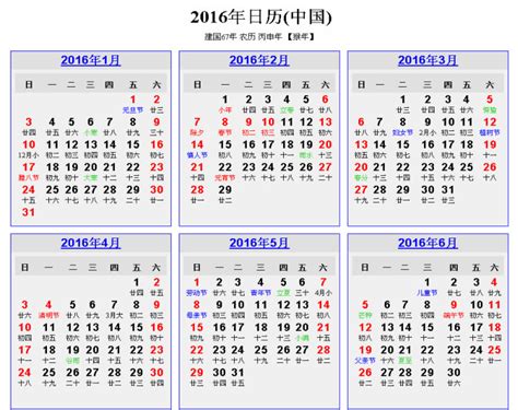 2016年的年历图片,2020年的年历图片,2017年的年历图片_大山谷图库