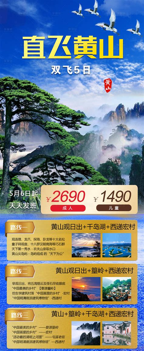 黄山旅游今日股价是多少，最新行情及投资建议-视觉旅行