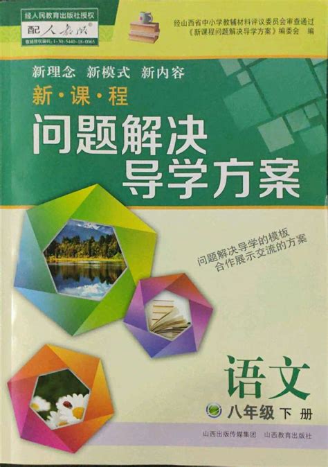 2022年云南省标准教辅同步指导训练与检测配套测试卷三年级语文上册人教版答案——青夏教育精英家教网——