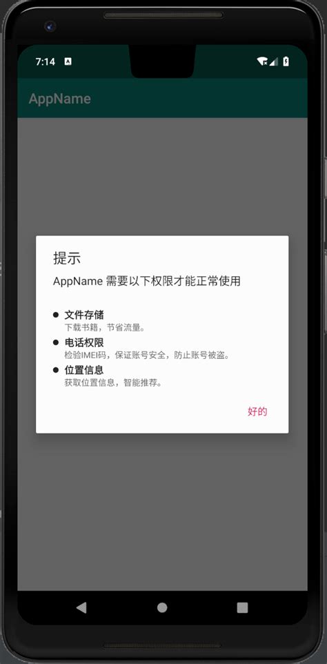 一个超级简单 Android6.0 动态权限申请,几乎不需要自己写代码-面圈网