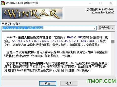 WinRAR破解版纯净免安装版|WinRAR绿色版免安装电脑版 32位/64位 V6.02 免费注册版下载_当下软件园