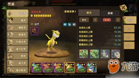 《石器时代M》飞龙系宠物怎么玩 飞龙系宠物攻略_九游手机游戏