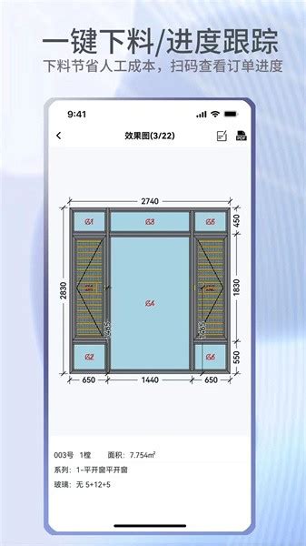 易绘门窗app下载-易绘门窗软件下载v1.6.4 安卓版-单机100网