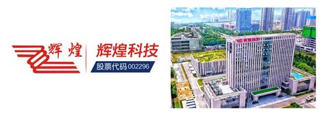 2023专家企业服务行第五站——走进辉煌科技-郑州市信息化促进会