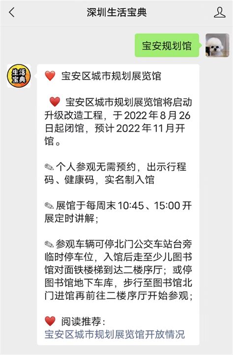 深圳宝安区不动产登记中心电话- 本地宝