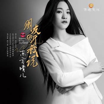 东方晴儿图片