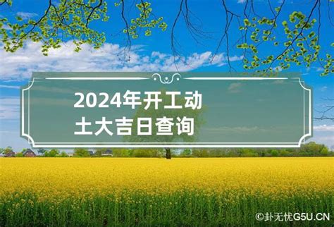 2024大年初九开工大吉_佛山市首岳卡盘科技有限公司