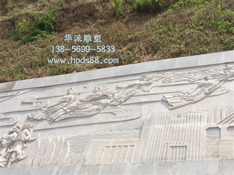 合肥华派雕塑设计、制作安庆鹅公山山体大型浮雕墙。