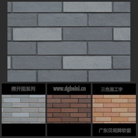 软瓷劈开砖外墙砖别墅瓷砖红色文化砖 定做定制广东生产-阿里巴巴