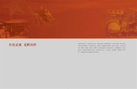 红色足迹 光辉历程-西安电子科技大学-档案馆