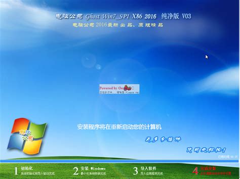 Windows7超靓法拉利主题微软官方提供 电脑维修 fcbu.com
