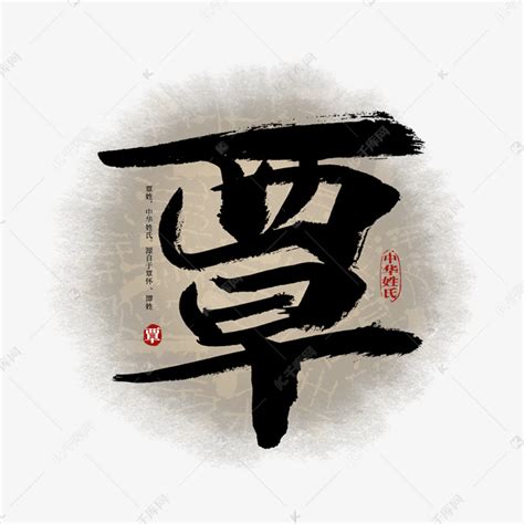 覃姓头像非主流