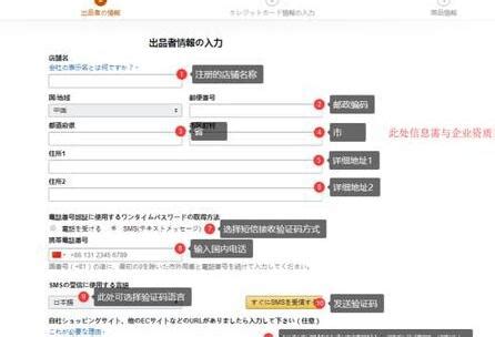 日本亚马逊卖家账号注册流程（怎么注册日本亚马逊账号？流程是什么？）-8848SEO