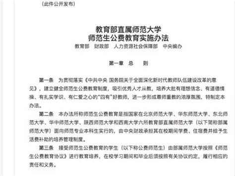 2022河南省地方公费师范生招生政策 - 知乎