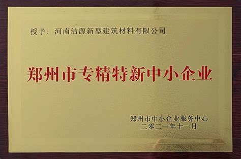 喜讯 | 新大陆教育成功入选北京市“专精特新”中小企业