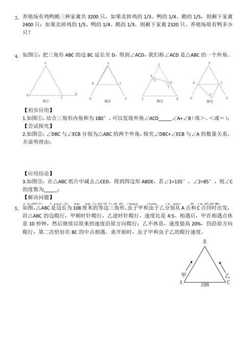 2020年陕西西安新一中小升初数学分班考试真题及答案(Word版)