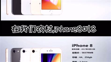 在农村，iPhone 11Promax用中文怎么说？_凤凰网视频_凤凰网