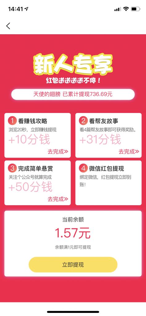 1010兼职网下载2019安卓最新版_手机app官方版免费安装下载_豌豆荚