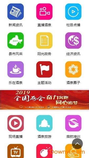 最酒泉app下载-最酒泉手机台下载v4.5.0.1 安卓最新版-当易网