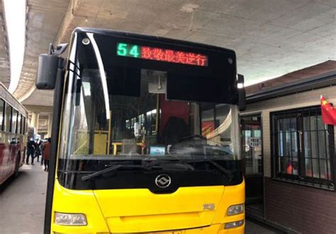 公交车出租车打出温馨标语 欢迎最美逆行者回家-今日鞍山-鞍山市人民政府
