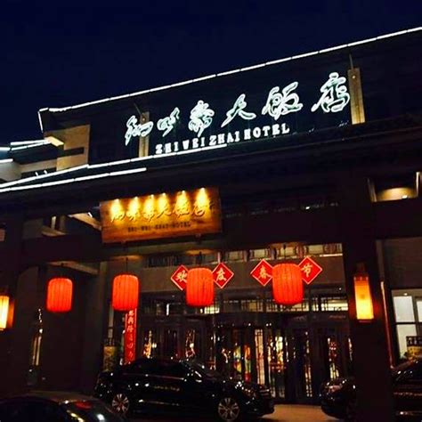 仙游大地京闽酒店