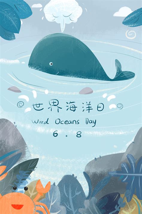 第七届世界海洋日暨全国海洋宣传日|平面|海报|刘十二啊 - 原创作品 - 站酷 (ZCOOL)