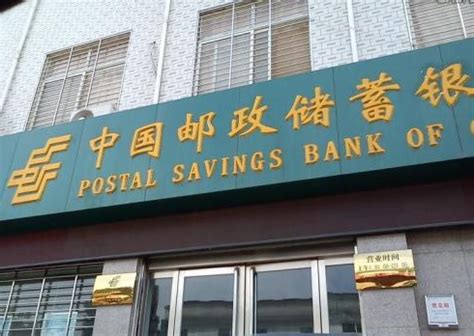 邮政银行个人贷款知多少
