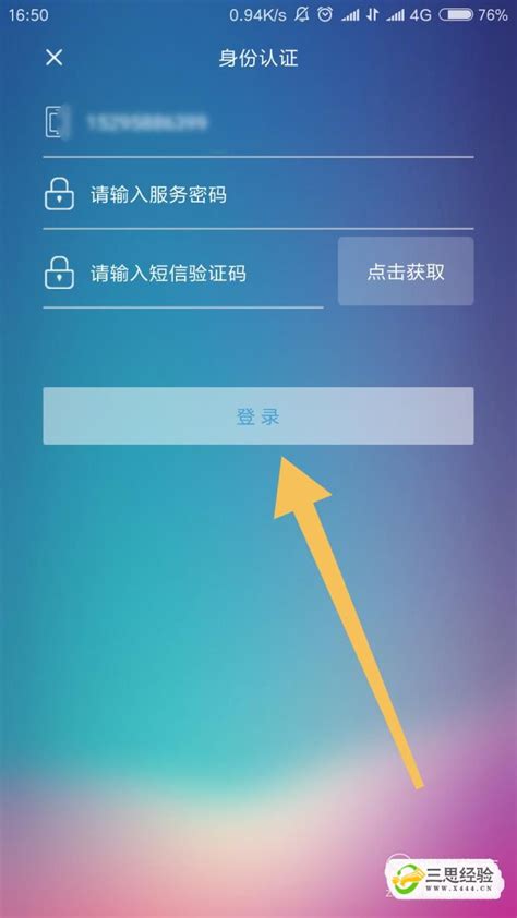 中国移动app查通话详单 移动营业厅查询电话清单_华夏智能网