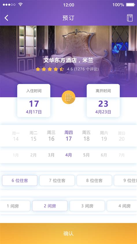 酒店app|UI|APP界面|sunjinjing - 原创作品 - 站酷 (ZCOOL)