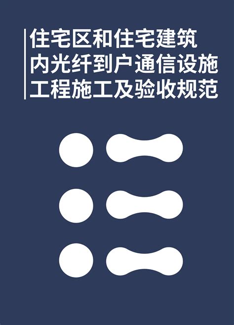 光光纤到户系统图_住宅楼建筑电气设计施工图_土木在线